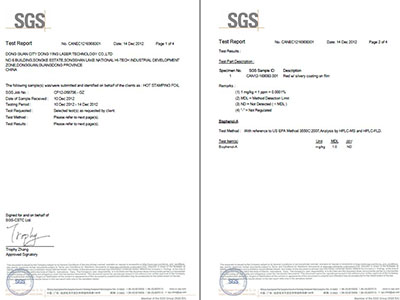 SGS检测报告