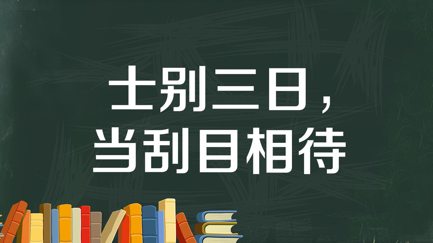 好的学习习惯不仅仅是因为你是学生，为知之而学习