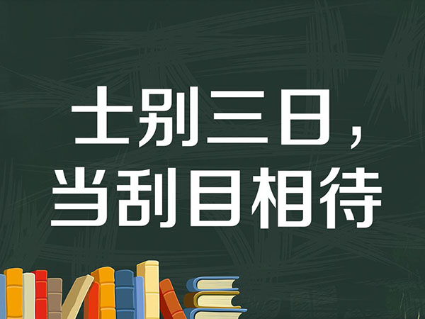 好的学习习惯不仅仅是因为你是学生，为知之而学习